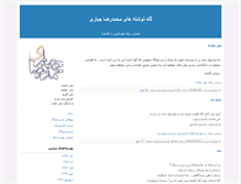 Tablet Screenshot of mohammadrezajabbari.com